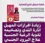 سبانش فلاي