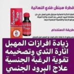 سبانش فلاي
