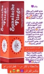 سبانش فلاي - Image 2