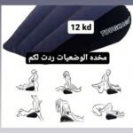 مخده الوضعيات