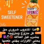 مشروب تغيير الطعم