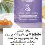 حلاو التعطير