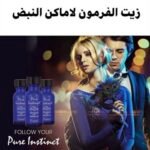 الزيت الازرق