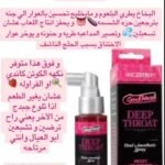 مخدر الفم سينامون
